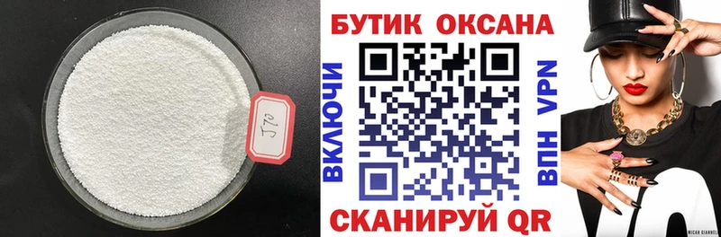 Бутират BDO  Светлый 