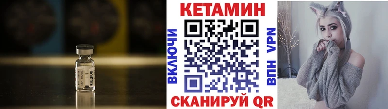 КЕТАМИН VHQ  Светлый 