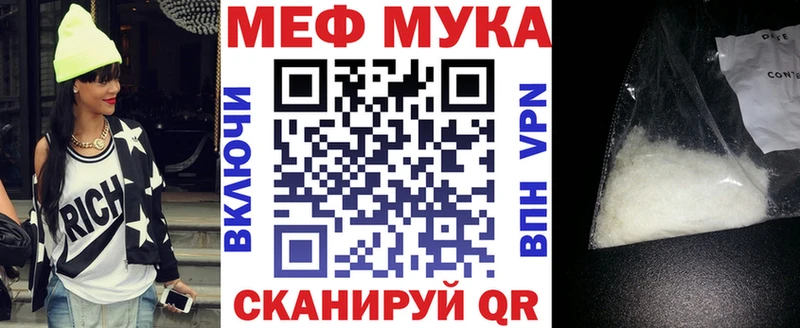 Меф мука  Светлый 